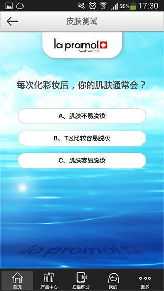 里海之谜截图3