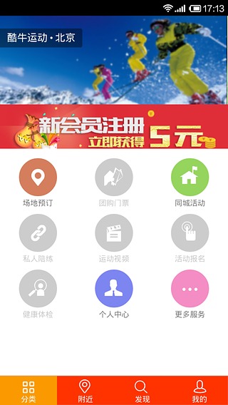 酷牛运动截图1