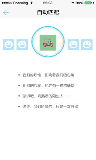 不听话截图4