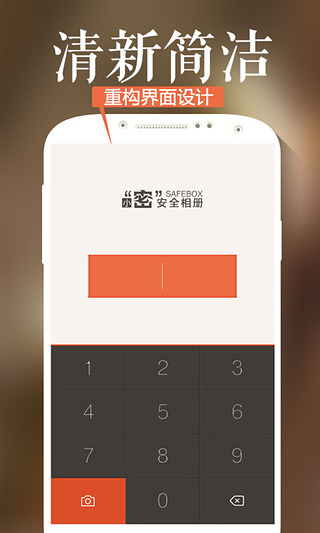 安全相册截图1
