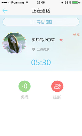 不听话截图5