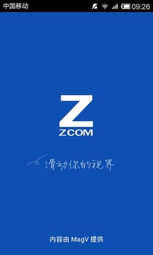 ZCOM滑杂志截图