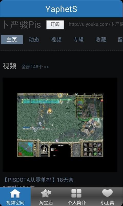 DOTA宝典之PIS截图2