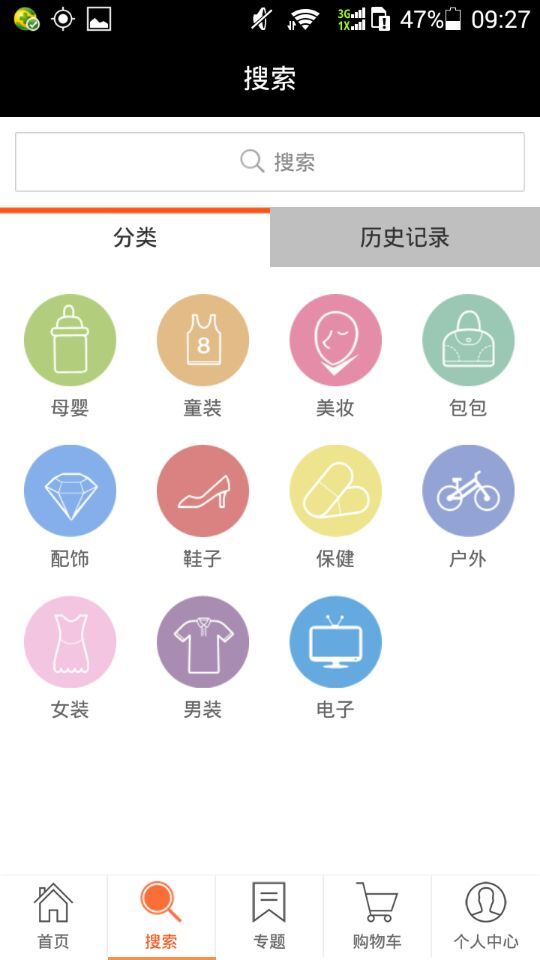 爱飘购截图3