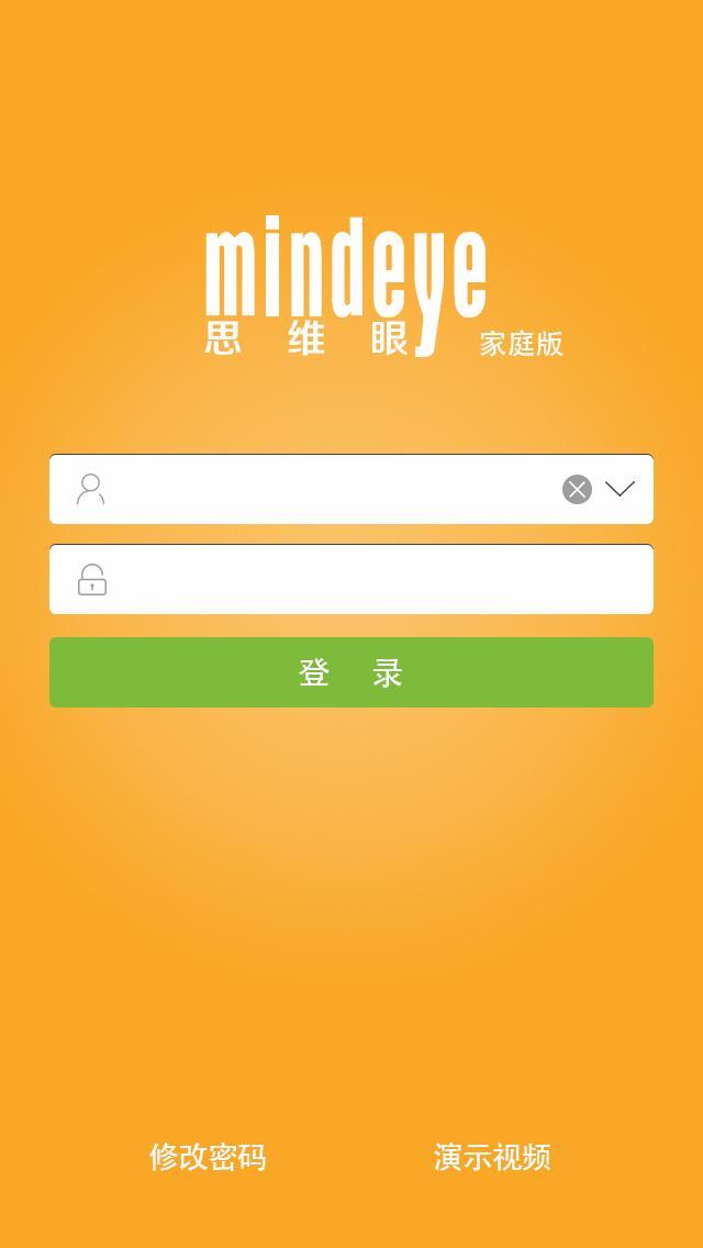 思维眼家庭版截图1