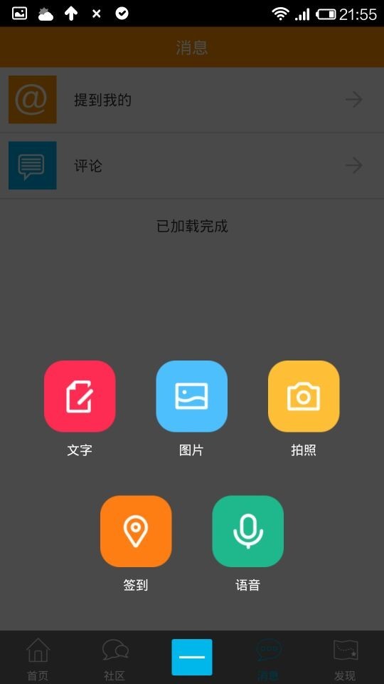 网供动力截图4