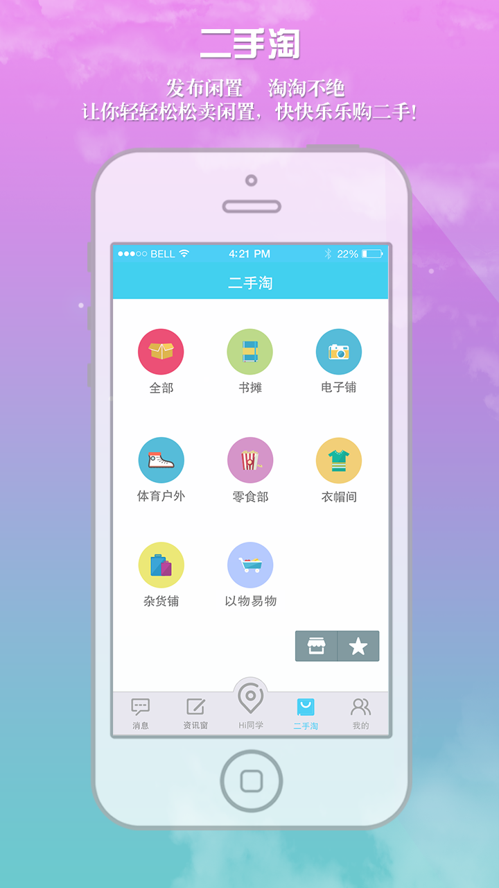 Sahi截图3