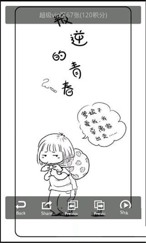 漫画熟女养成日记截图4