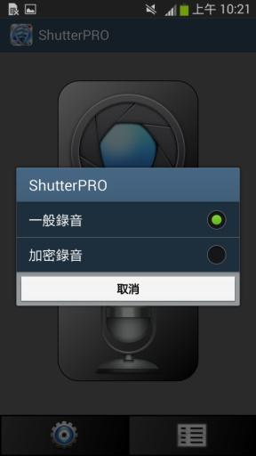 AFDisk ShutterPro截图1