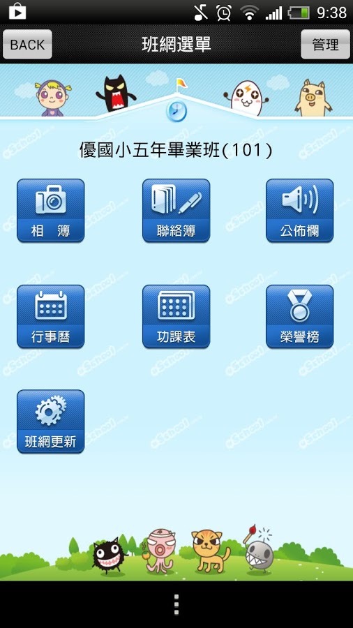 優學網 uSchool截图1