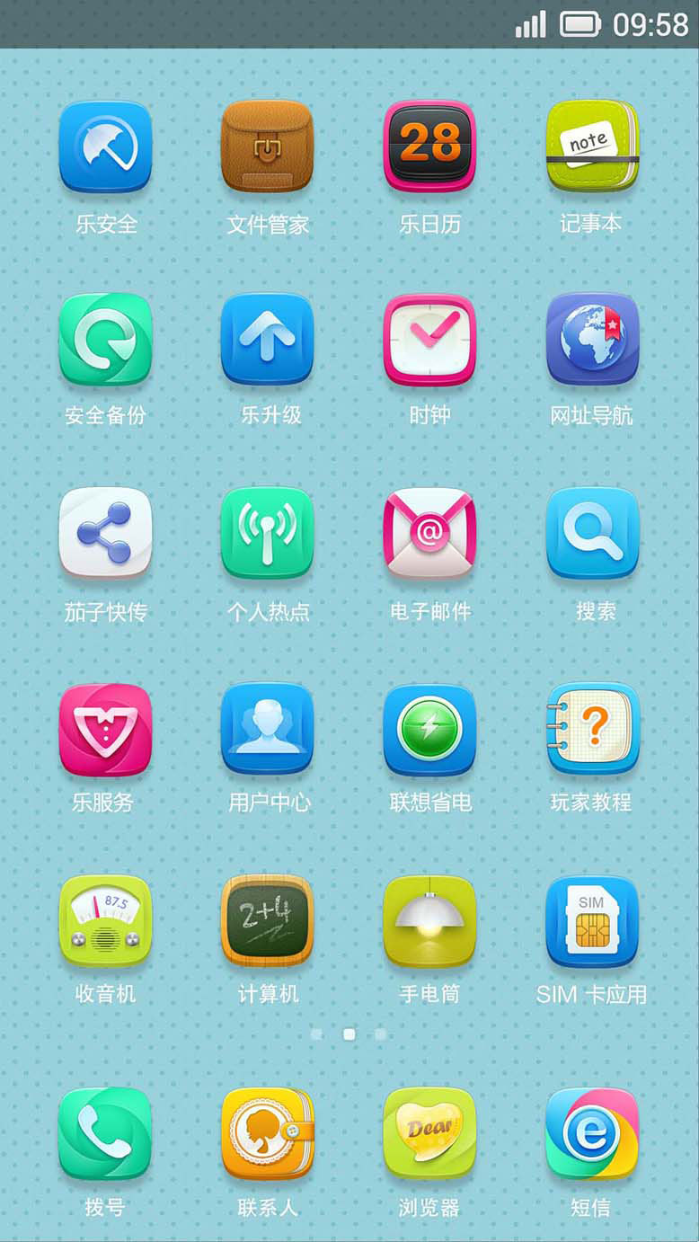 Ribbon截图2