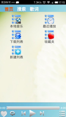 音乐下载播放器截图1