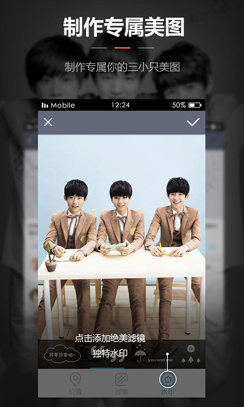 TFBOYS-图图锁屏截图2