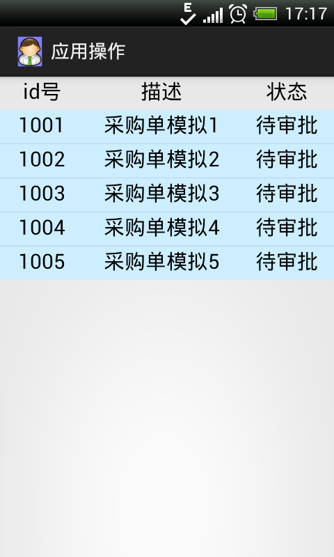 移动信息系统截图2