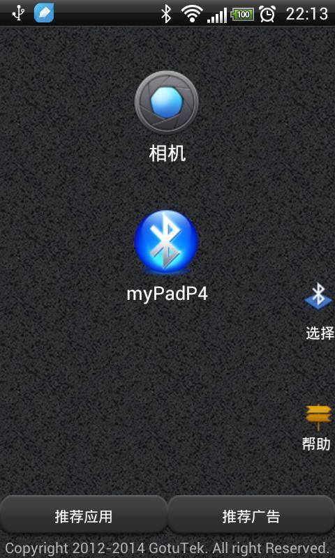 拍拍截图1