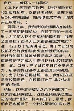 怎样说话才打动人截图