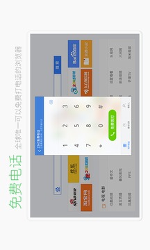 2345浏览器HD版截图