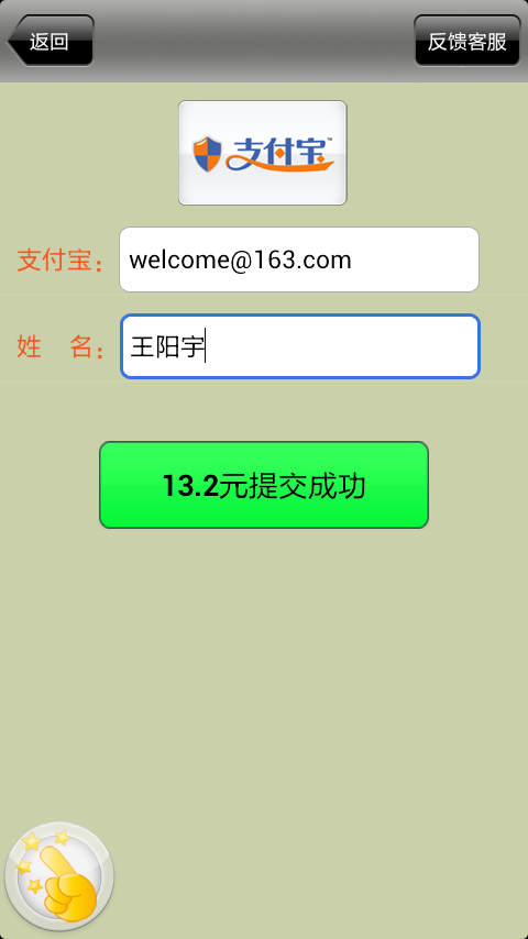 金手指赚钱记账本截图5