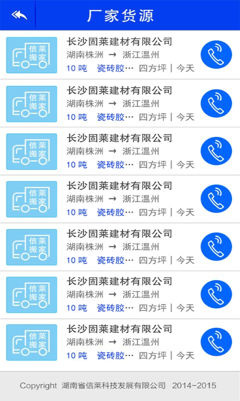 应用截图5预览