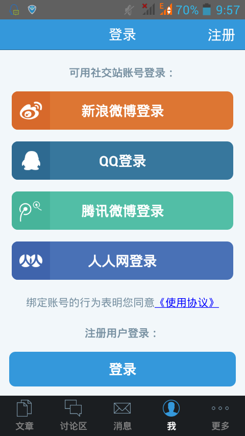 邵院小助手截图3