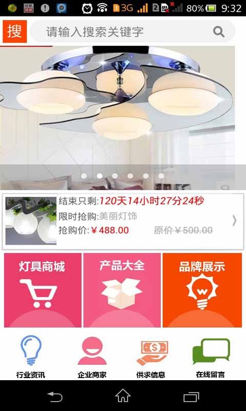 掌上灯具批发截图1