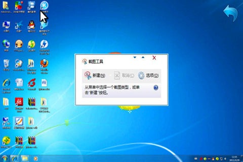 Windows7进阶指南截图5