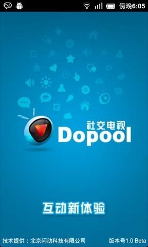 Dopool社交电视截图2