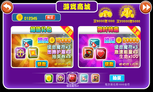 瘋狂原始人2截圖預覽