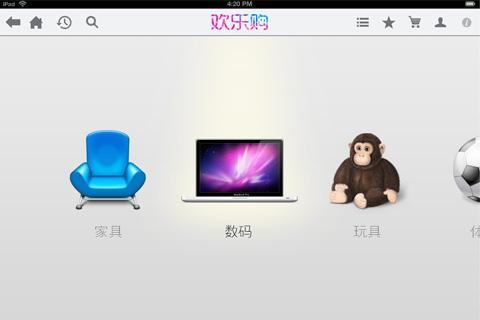 欢乐购 for Pad截图2