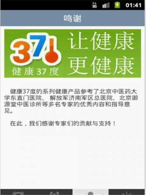 30天戒烟推拿截图3