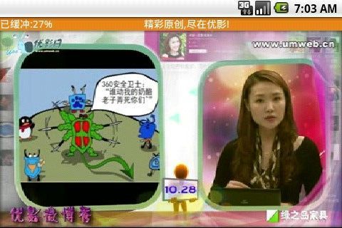 新浪微博秀截图10