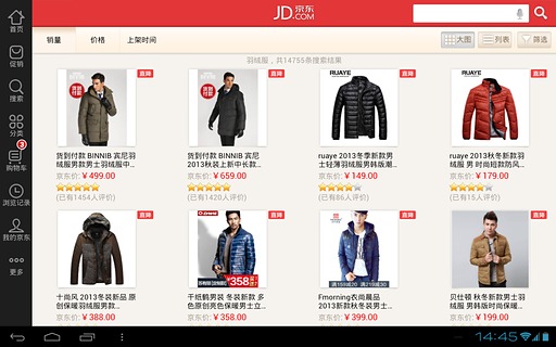 京东for Android pad截图2