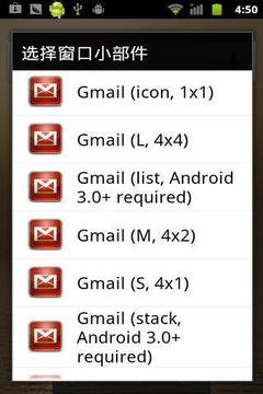 Gmail桌面插件截图