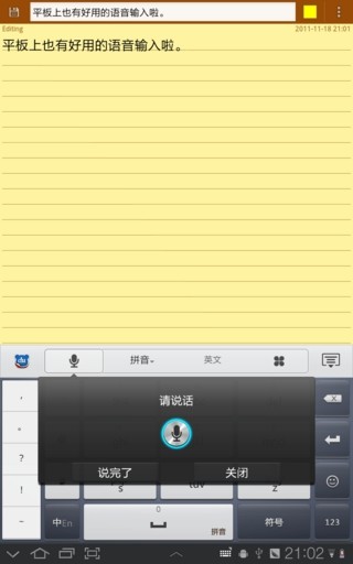 百度输入法HD for Pad截图5