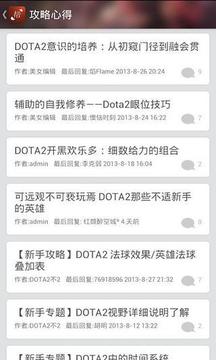 DotA2超级盒子截图