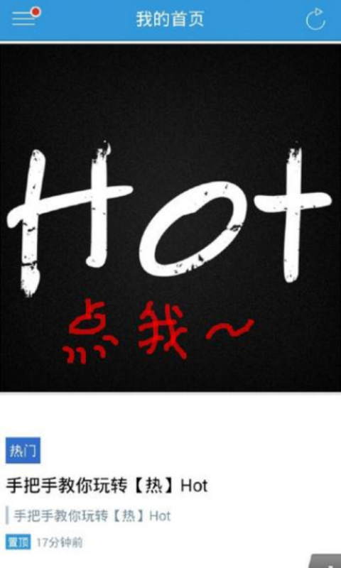 热Hot截图4