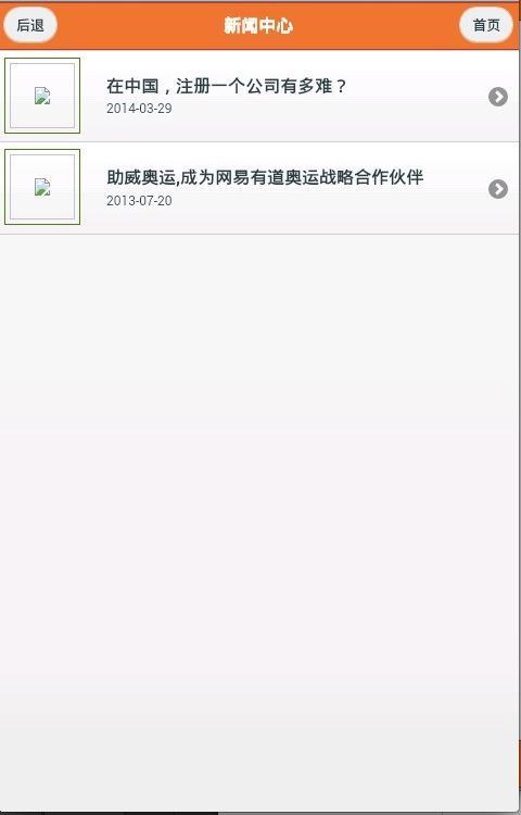 兴盛腾飞科技官网截图2