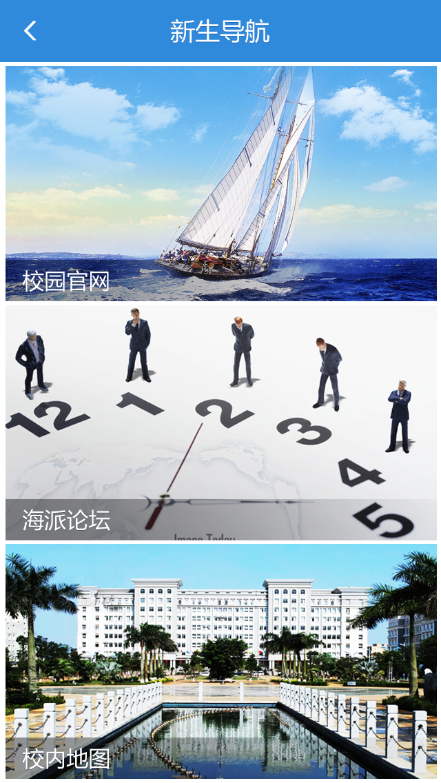 指尖海经截图4