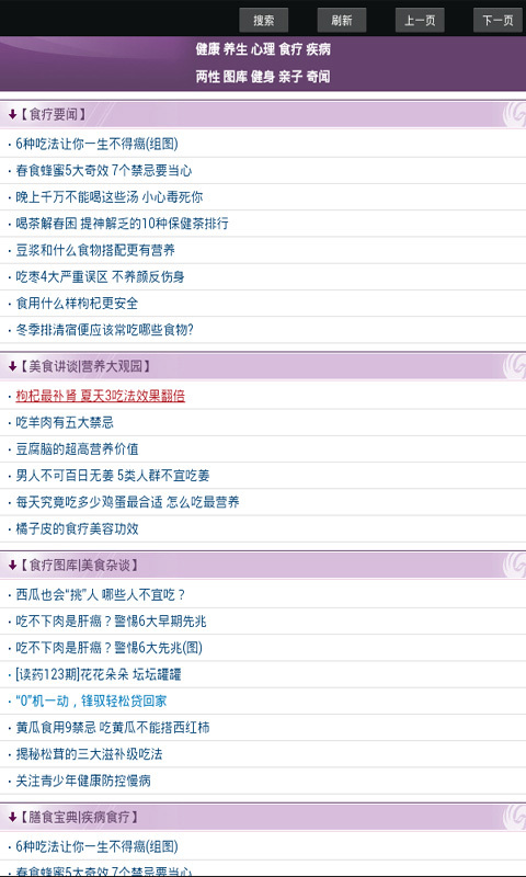 12306网址大全截图4