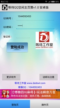 等待主页赞截图