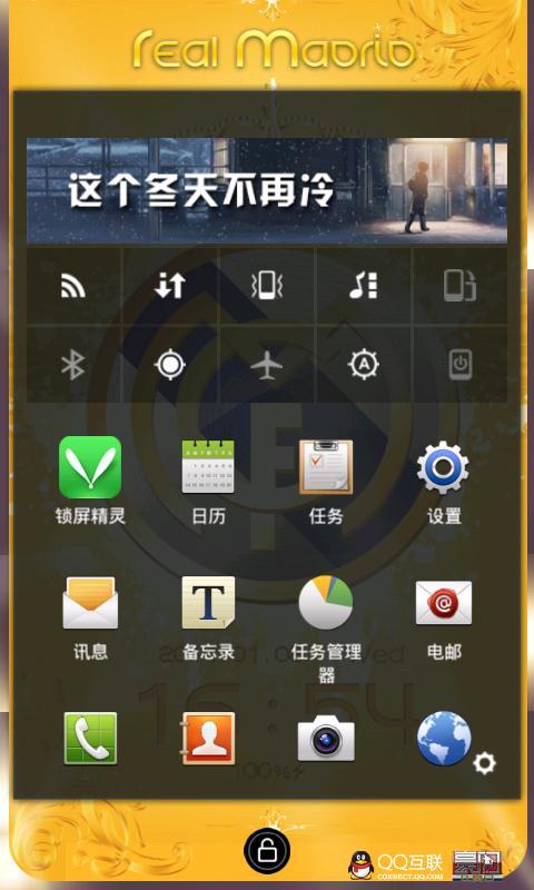 皇家马德里-锁屏精灵截图5