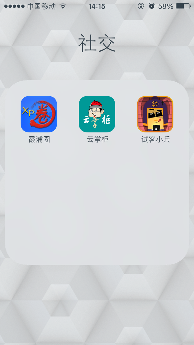 霞浦圈截图3