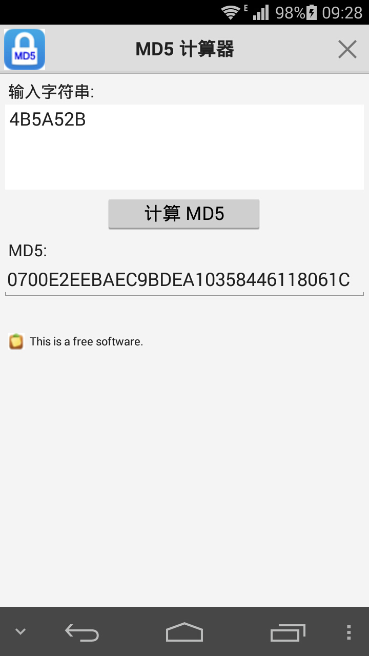 MD5_Calculator截图4