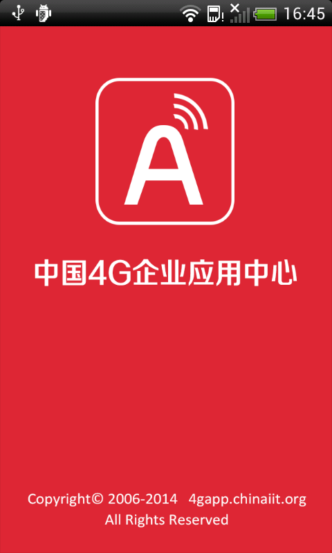 4G企业应用截图1