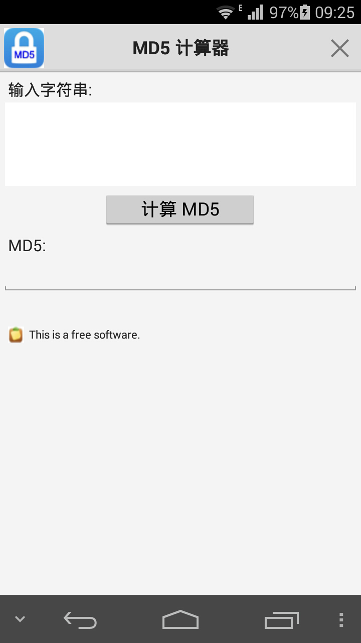 MD5_Calculator截图1