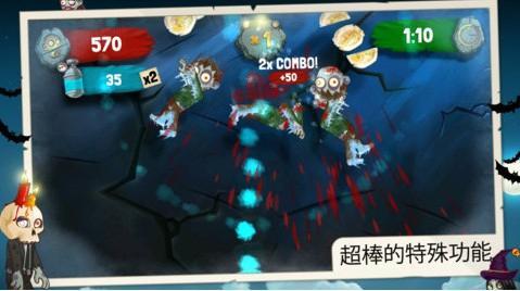 切僵尸 Zombie Swipeout截图2