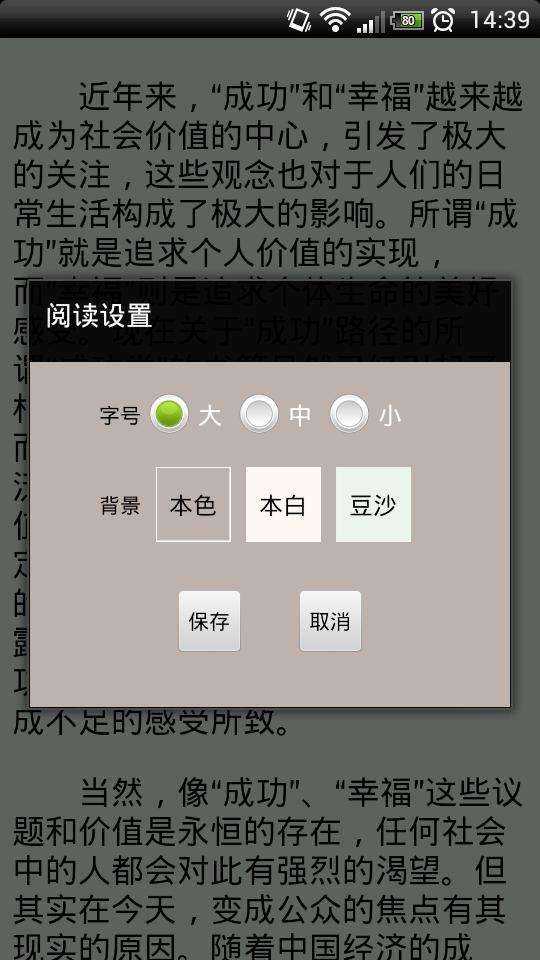 现代阅读截图4