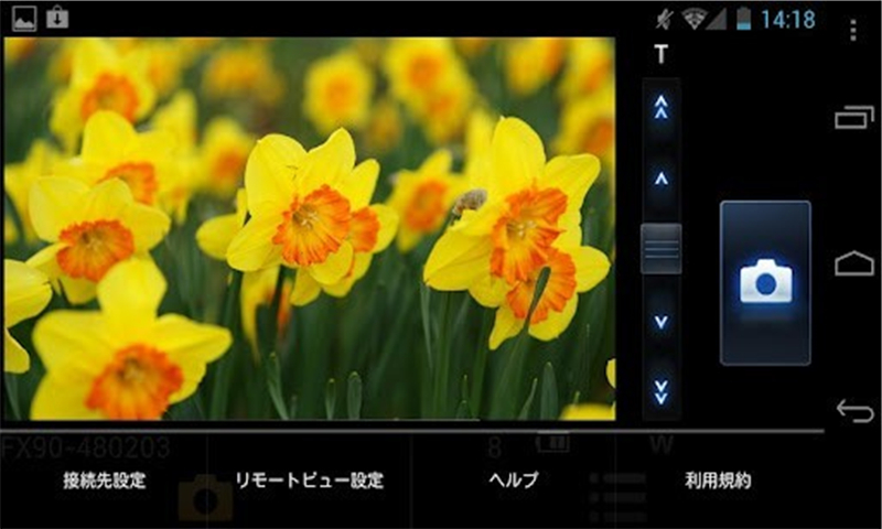 LUMIX远程遥控截图2