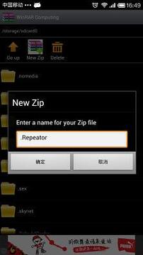 WinRAR Zip Unzip Archive截图