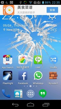 Crack Screen2D截图